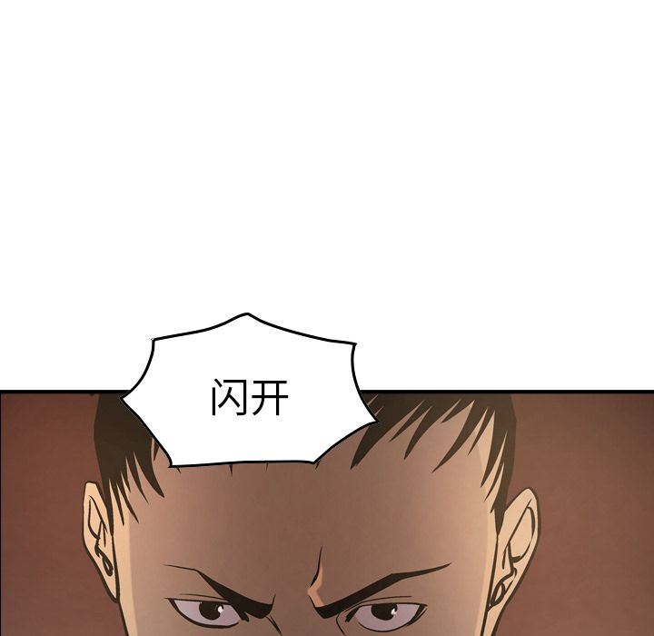 经纪人:第42话-81