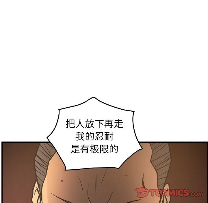 经纪人:第42话-83