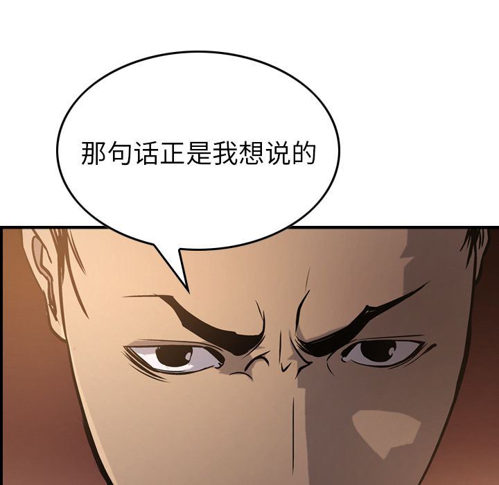 经纪人:第42话-85