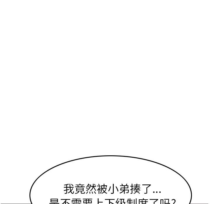 经纪人:第42话-90