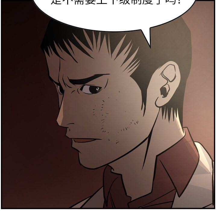 经纪人:第42话-91
