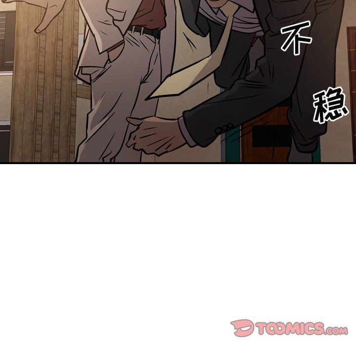 经纪人:第42话-107