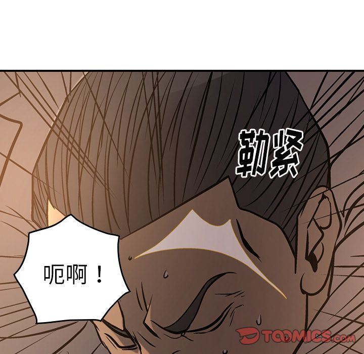 经纪人:第42话-110