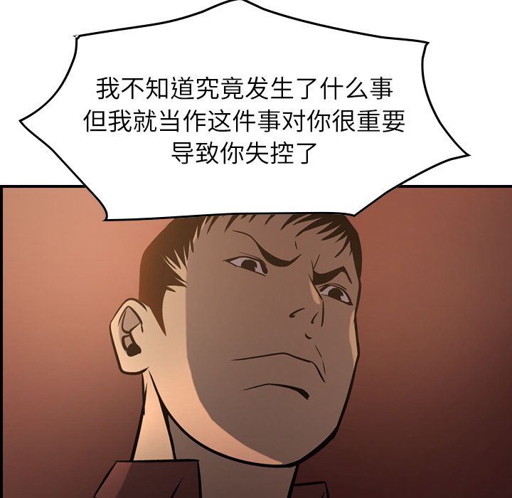 经纪人:第42话-112