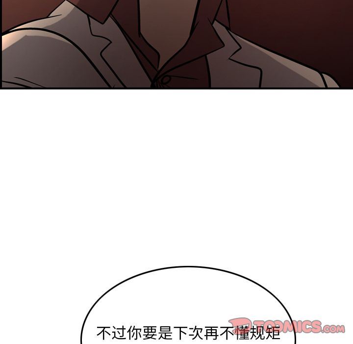 经纪人:第42话-113
