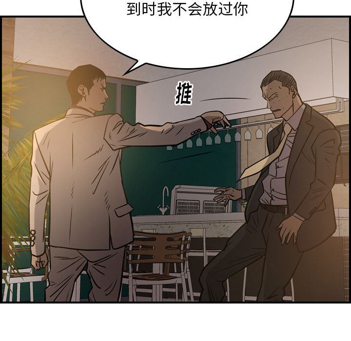 经纪人:第42话-114