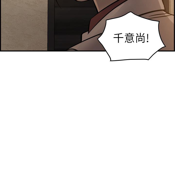经纪人:第42话-121