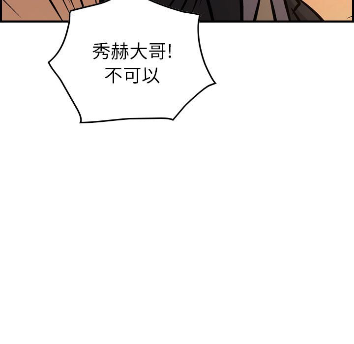 经纪人:第42话-124