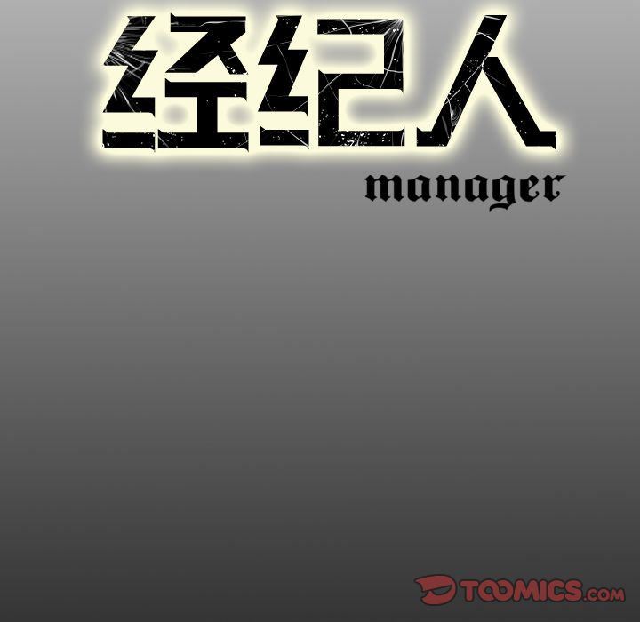 经纪人:第42话-128