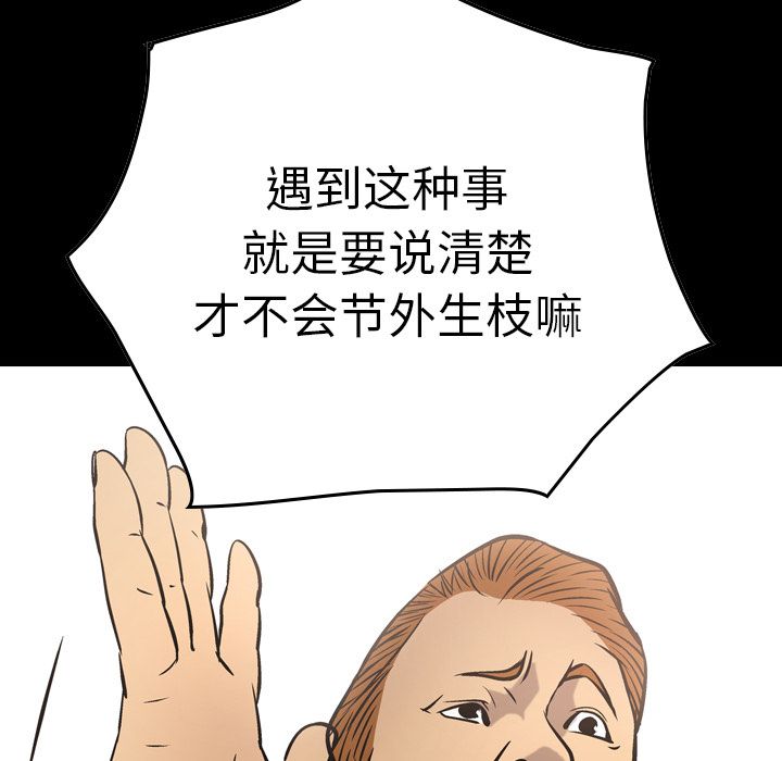 经纪人:第48话-9