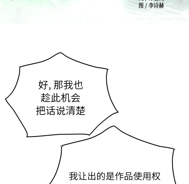 经纪人:第48话-13