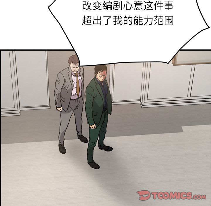 经纪人:第48话-14