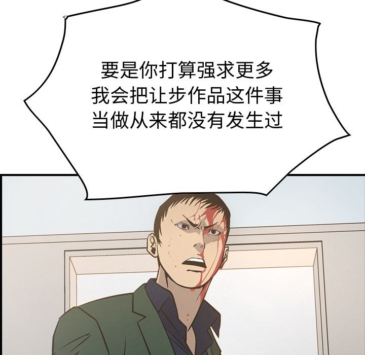 经纪人:第48话-16