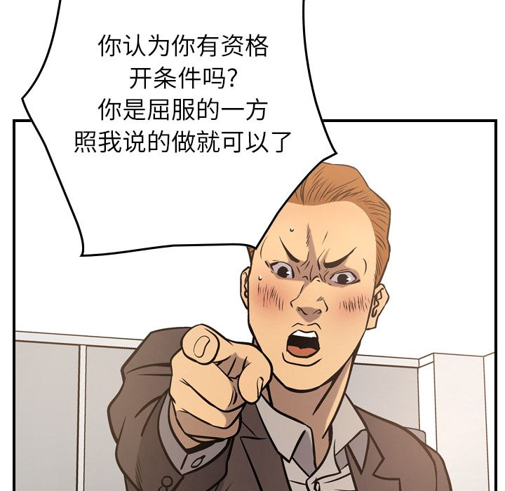经纪人:第48话-18