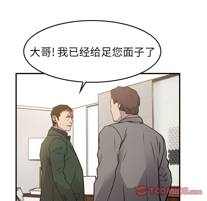 经纪人:第48话-20