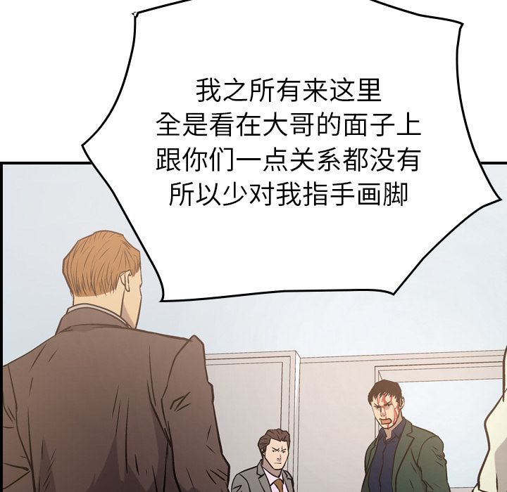 经纪人:第48话-24