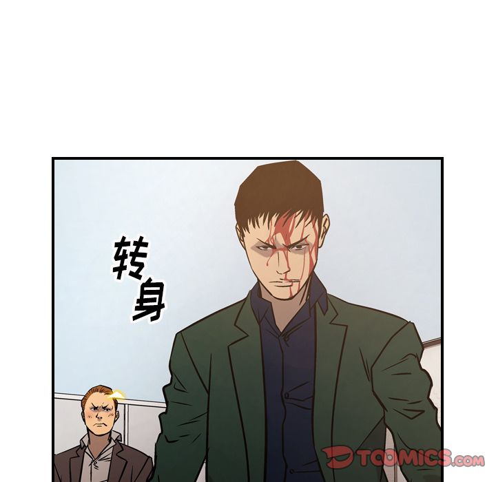 经纪人:第48话-26