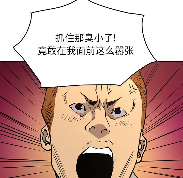 经纪人:第48话-28