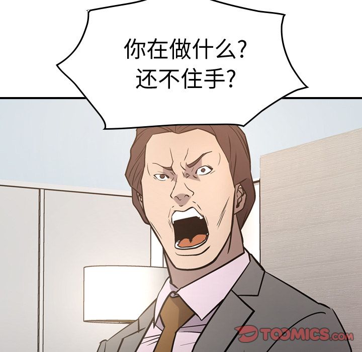 经纪人:第48话-32