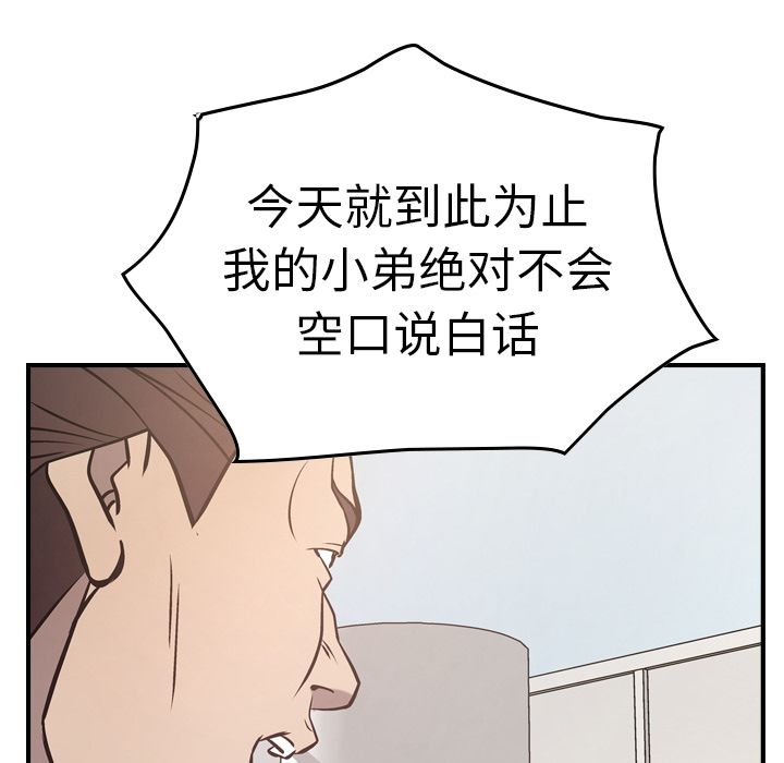 经纪人:第48话-34