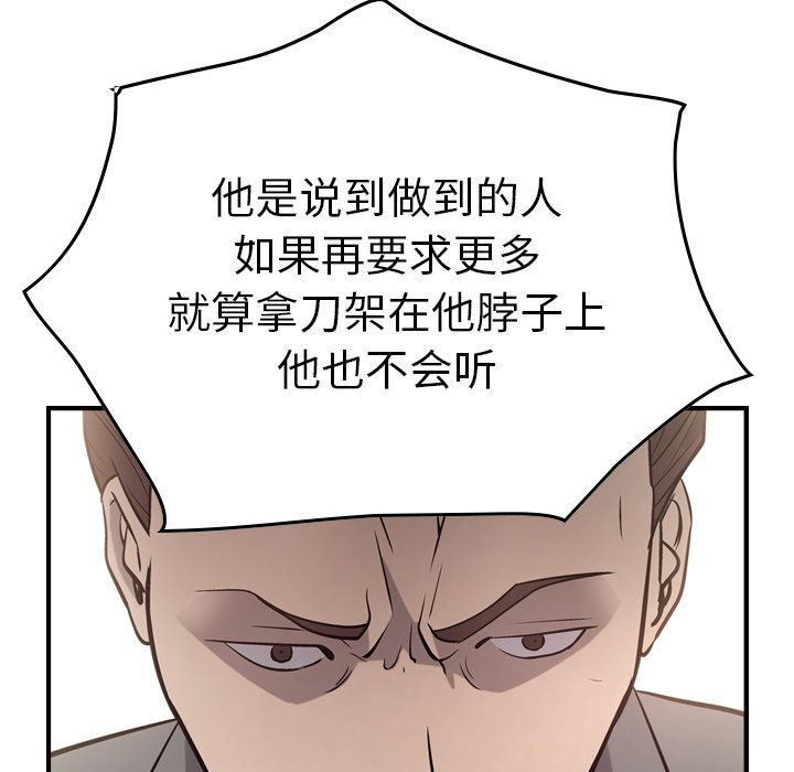 经纪人:第48话-36