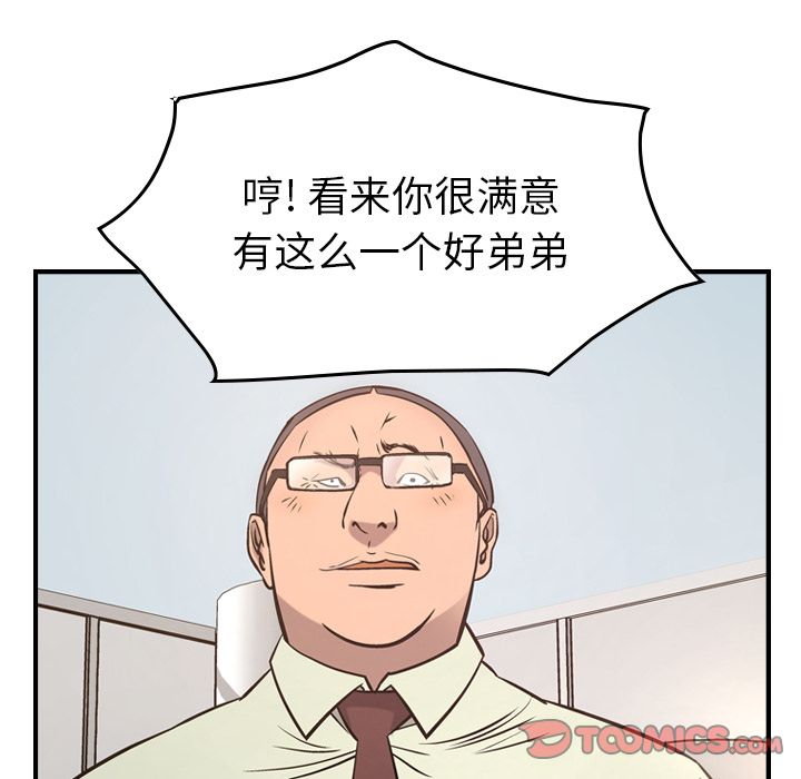 经纪人:第48话-38