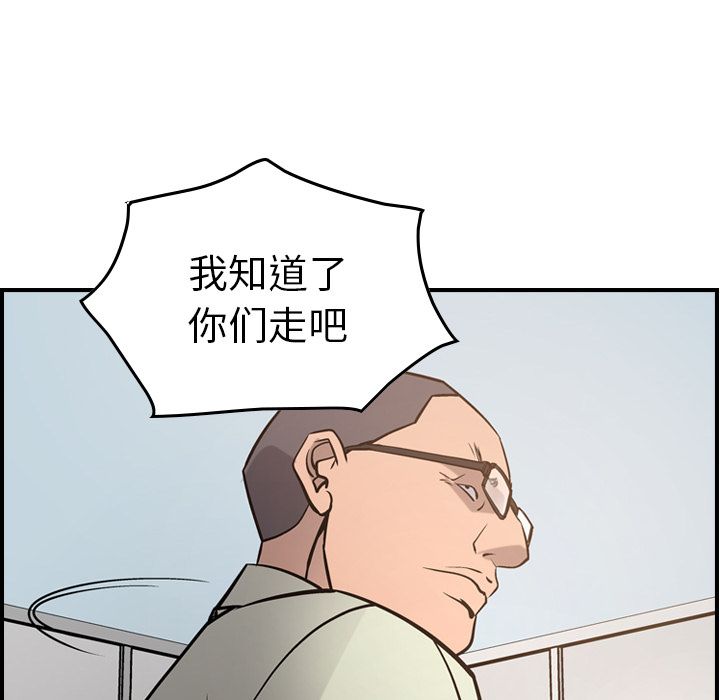 经纪人:第48话-40