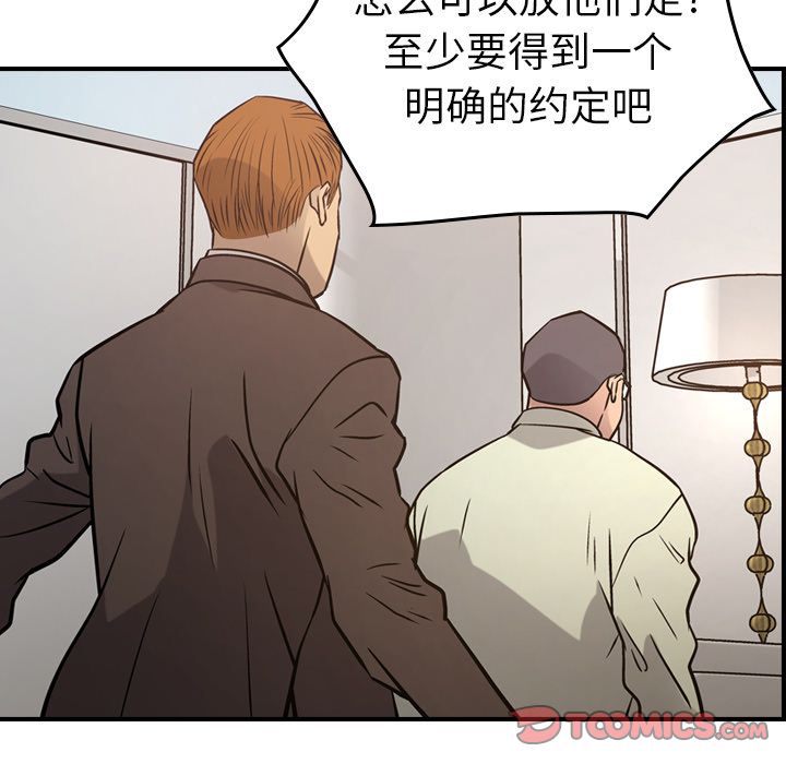经纪人:第48话-44