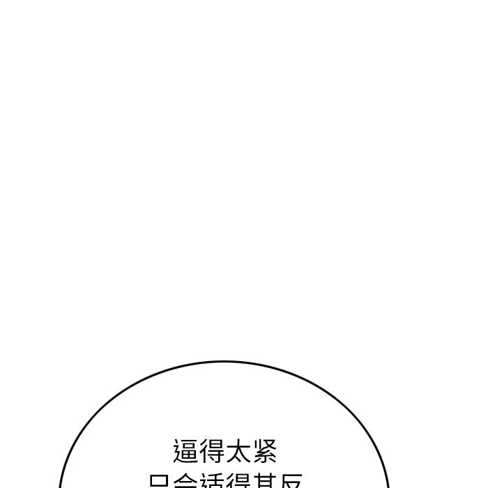 经纪人:第48话-45