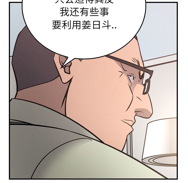 经纪人:第48话-46
