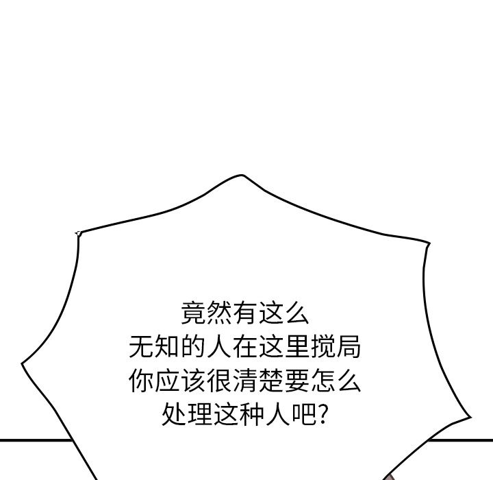 经纪人:第48话-51
