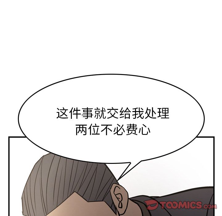 经纪人:第48话-53