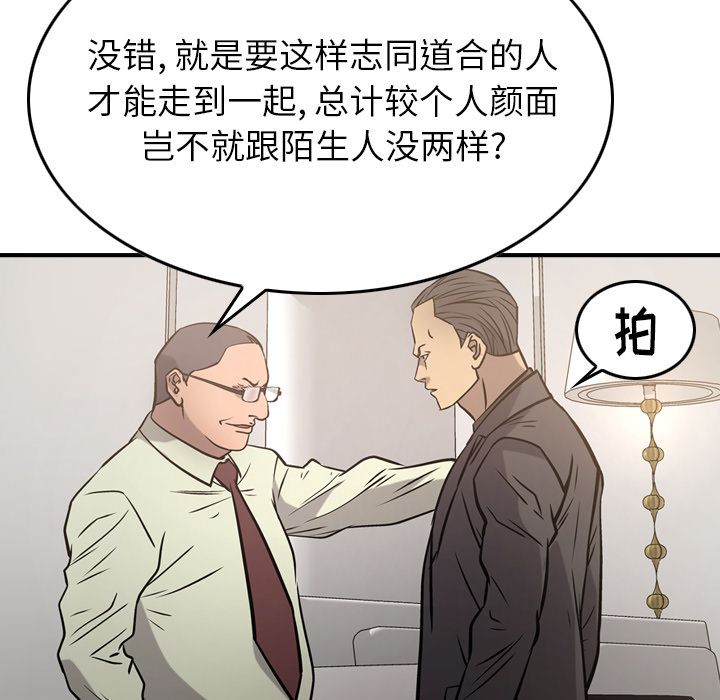 经纪人:第48话-55