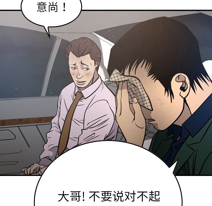 经纪人:第48话-63