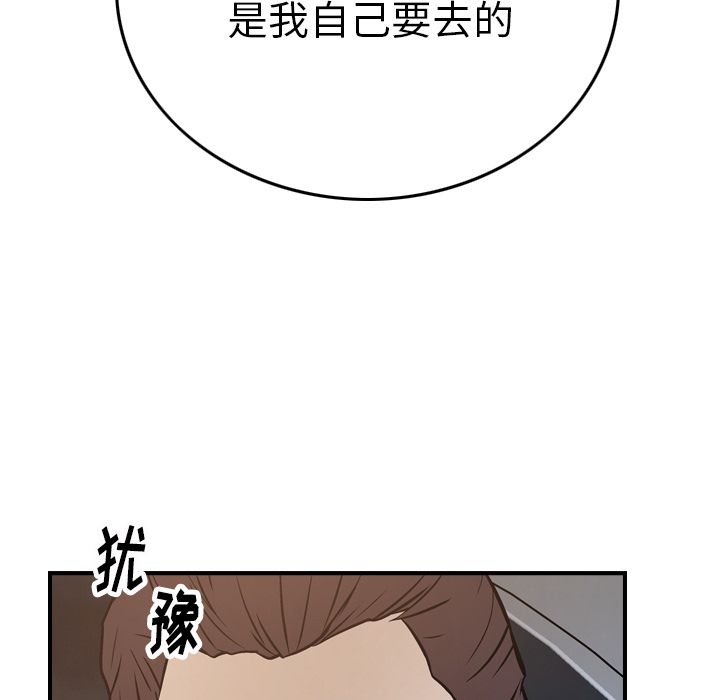 经纪人:第48话-64