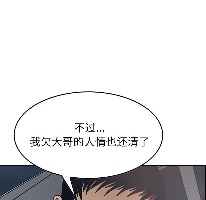 经纪人:第48话-66