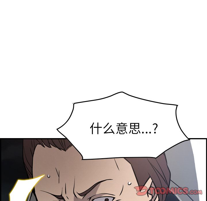 经纪人:第48话-68