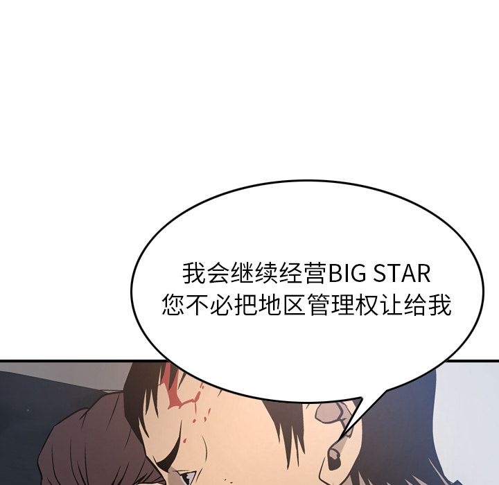 经纪人:第48话-70