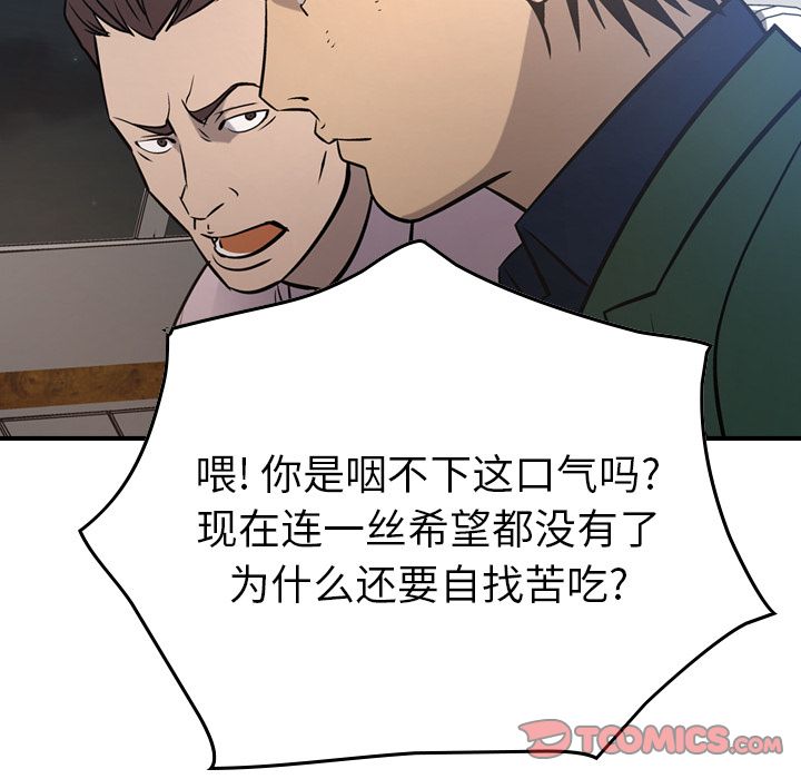 经纪人:第48话-71