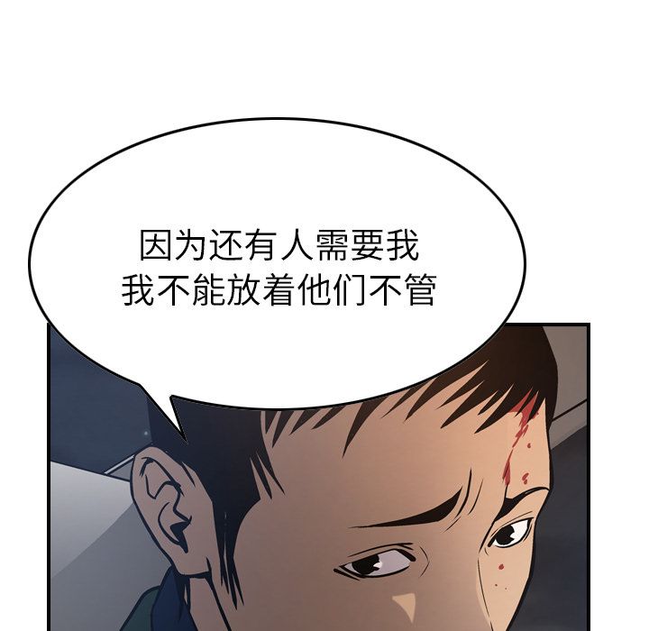 经纪人:第48话-72