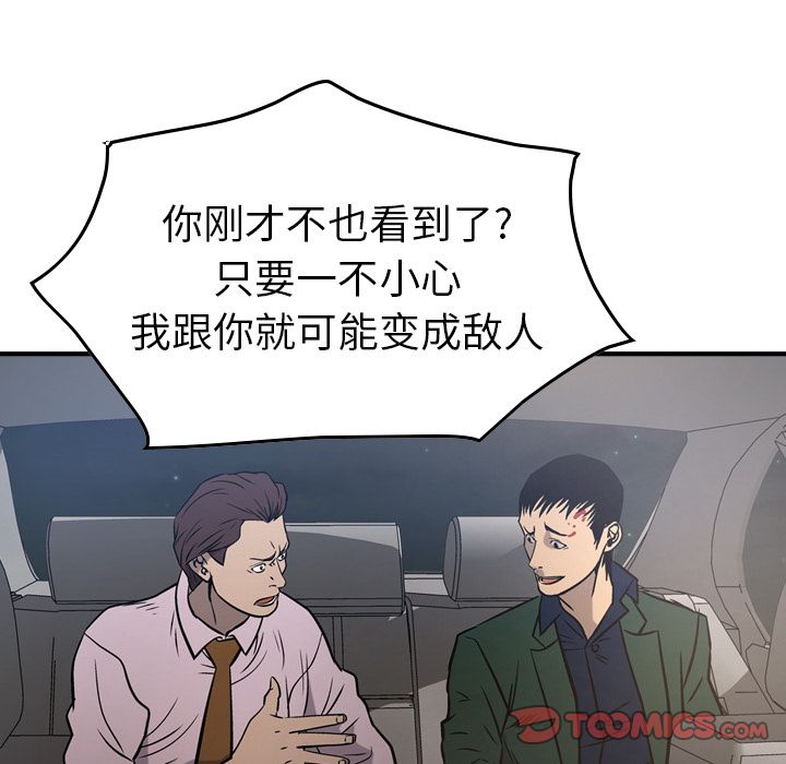 经纪人:第48话-74