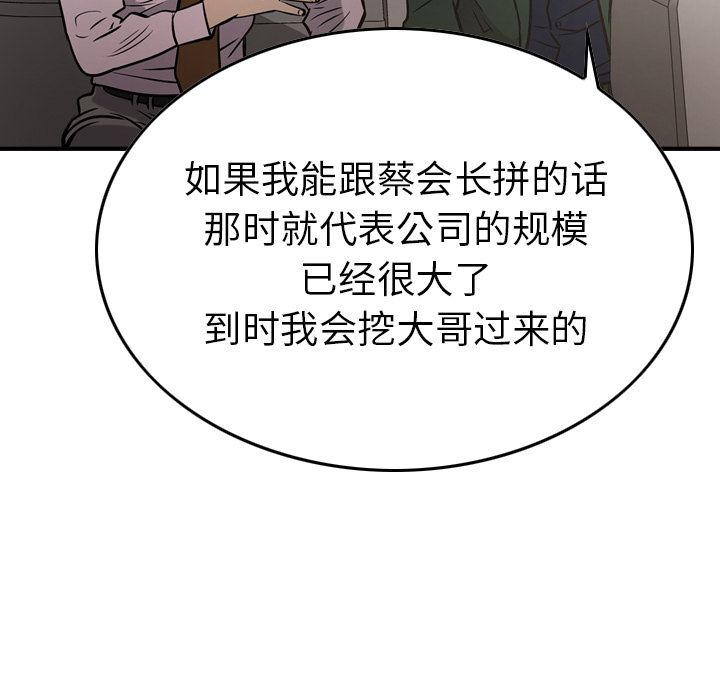 经纪人:第48话-75