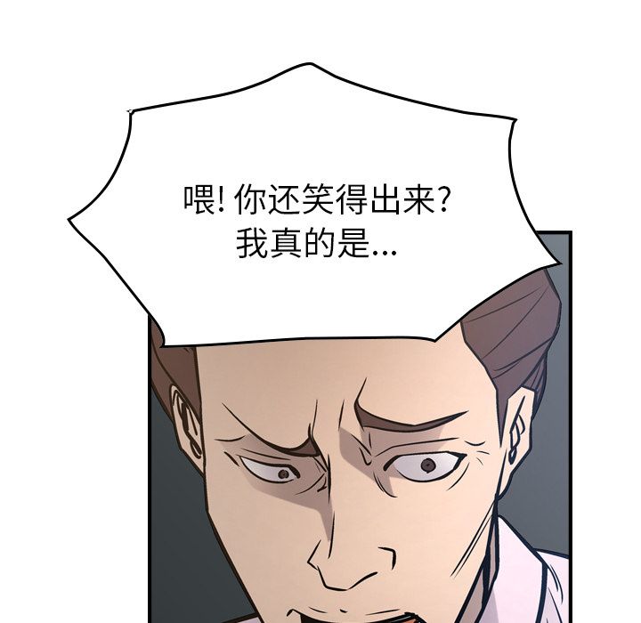 经纪人:第48话-76