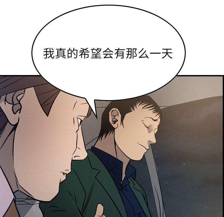 经纪人:第48话-78