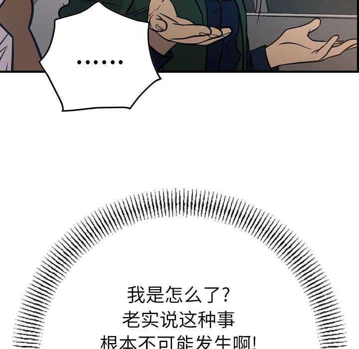 经纪人:第48话-79