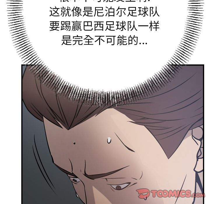 经纪人:第48话-80
