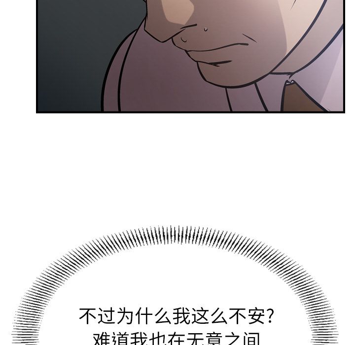 经纪人:第48话-81