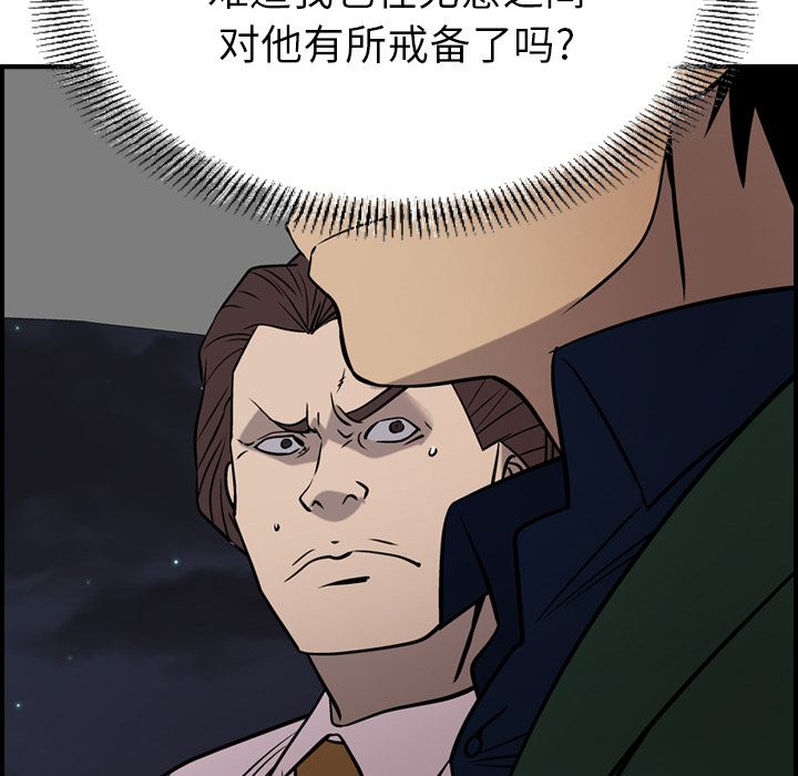 经纪人:第48话-82
