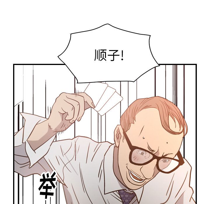 经纪人:第48话-90
