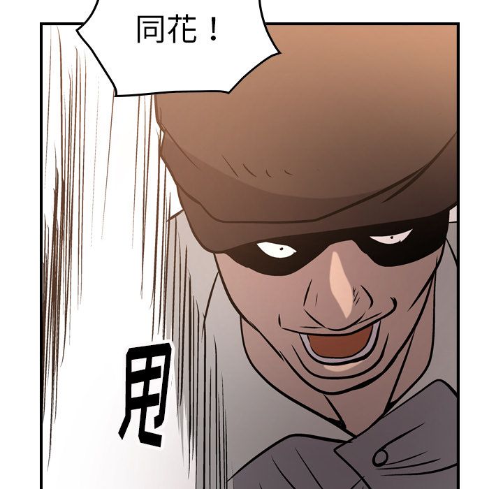 经纪人:第48话-94